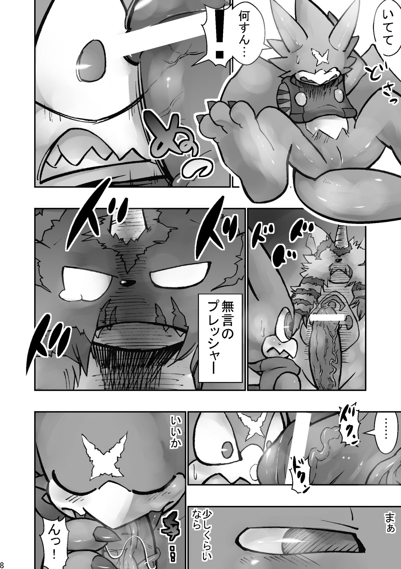 X-tales page 8 full