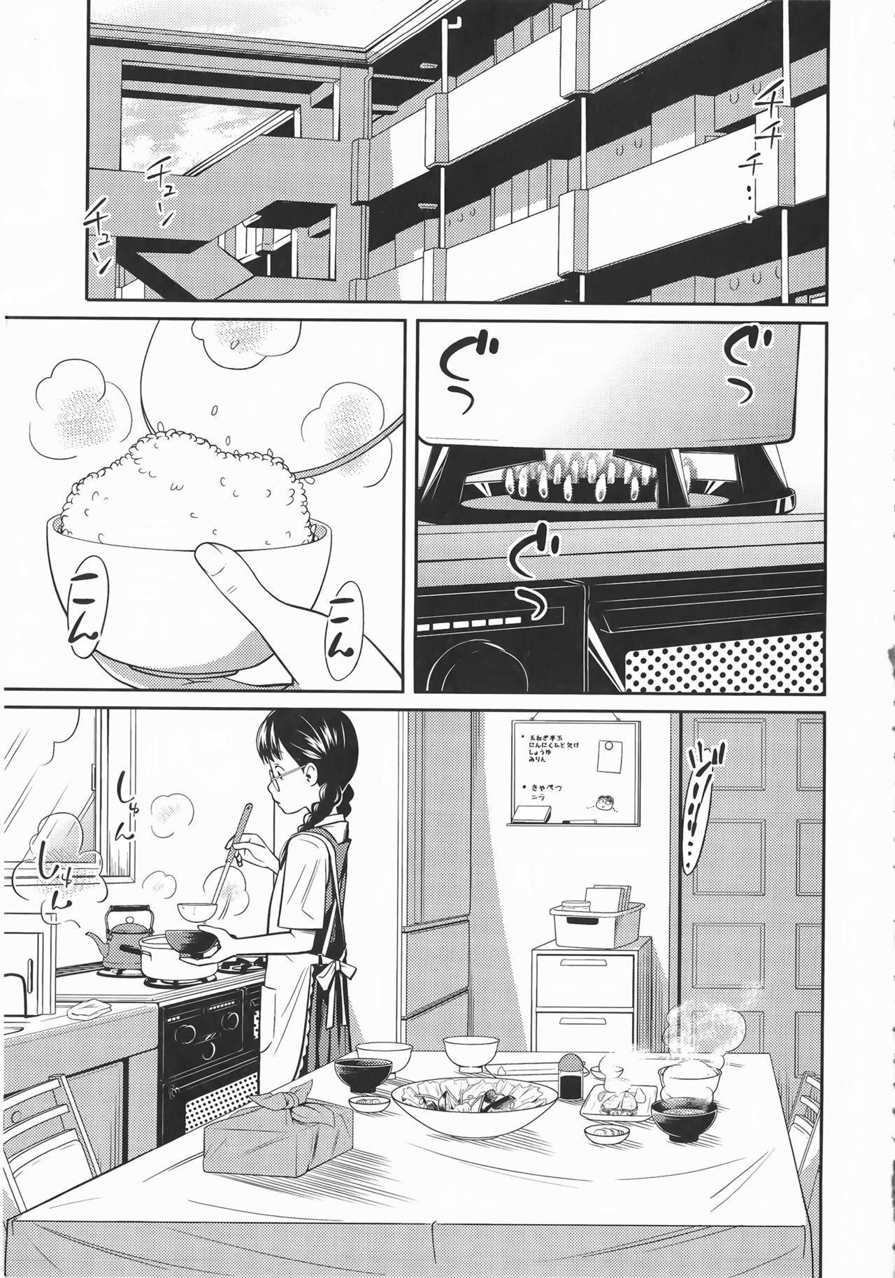 Imouto Manual | 여동생 메뉴얼 Ch. 1-3 page 9 full