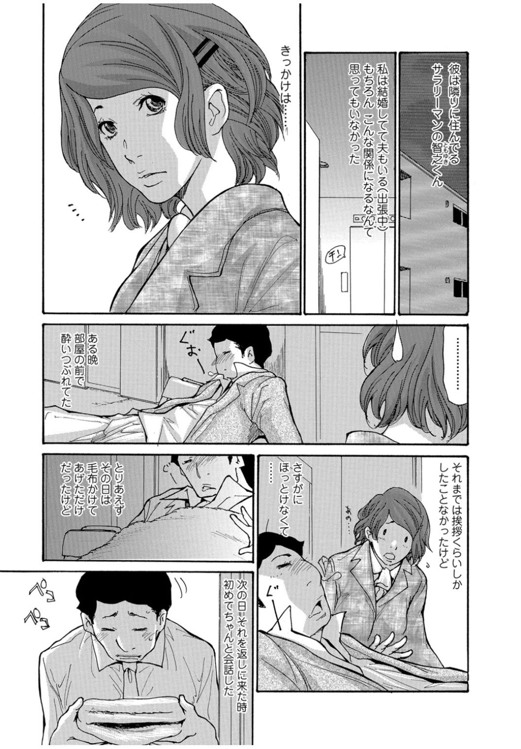 Web Comic Toutetsu Vol.11 page 5 full