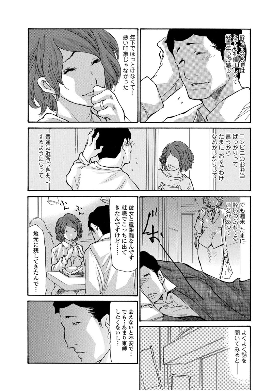 Web Comic Toutetsu Vol.11 page 6 full