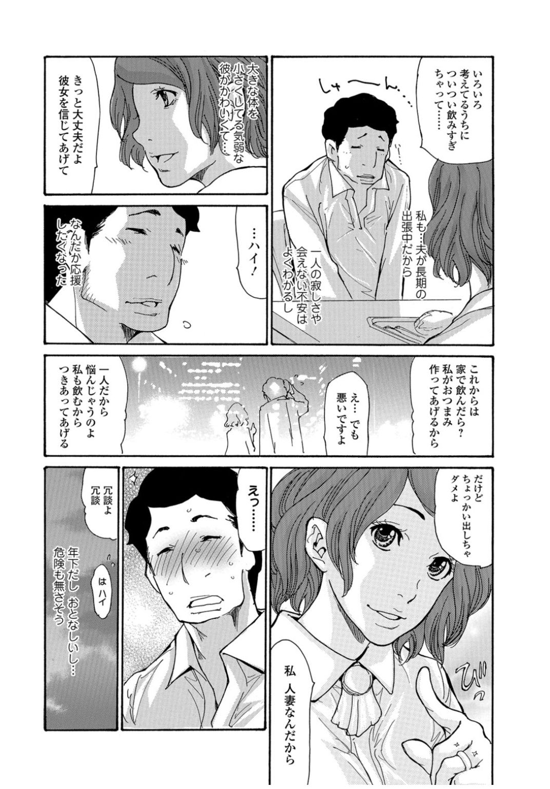 Web Comic Toutetsu Vol.11 page 7 full
