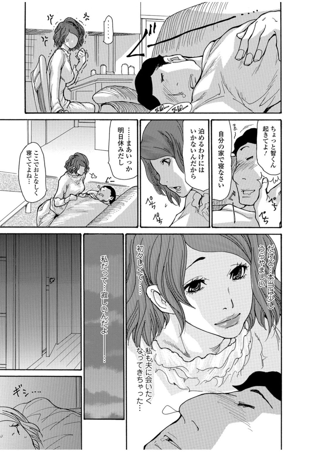 Web Comic Toutetsu Vol.11 page 9 full