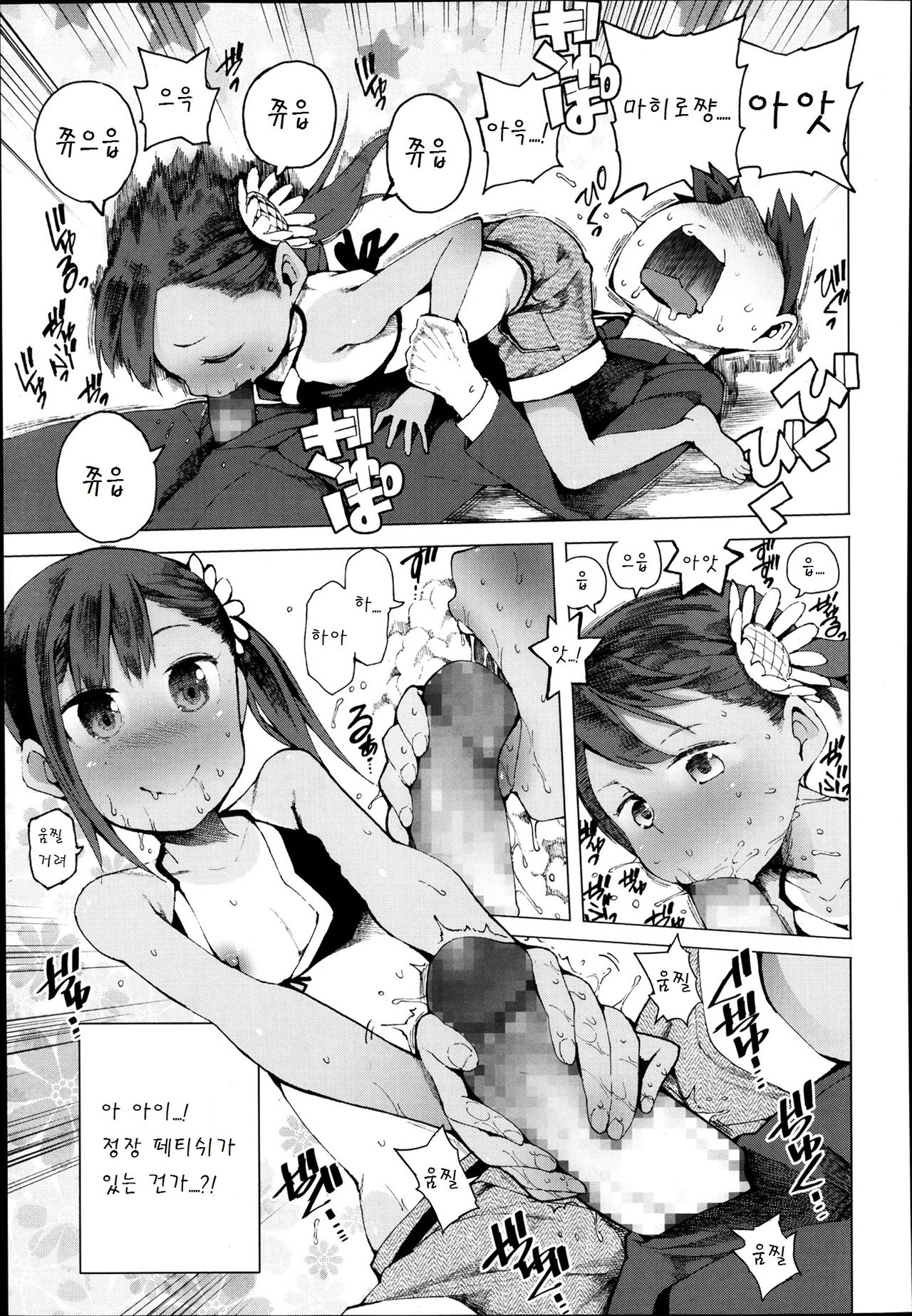 Koko wa Kasugai Mura page 7 full
