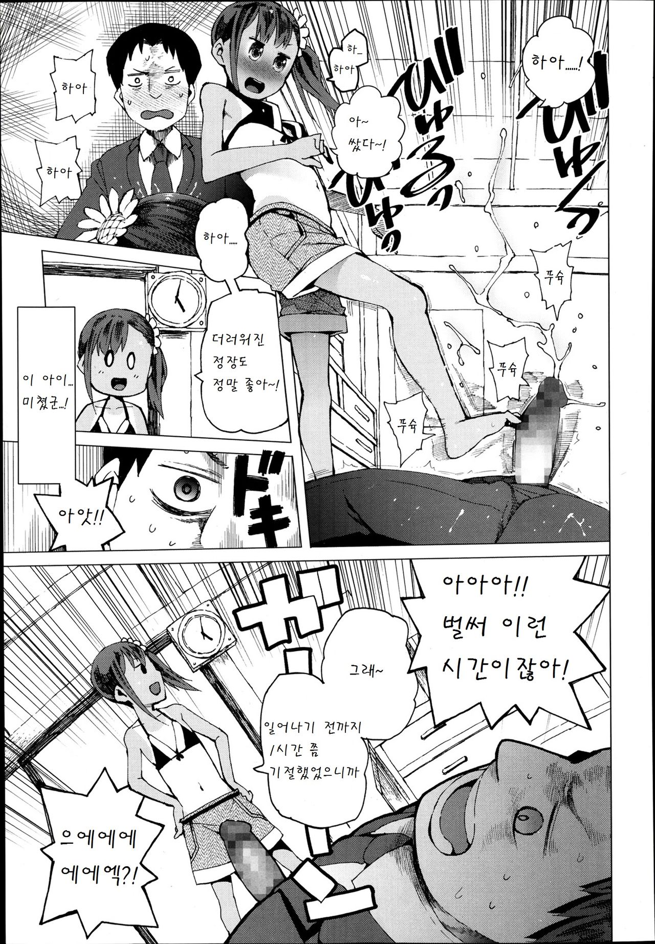 Koko wa Kasugai Mura page 9 full