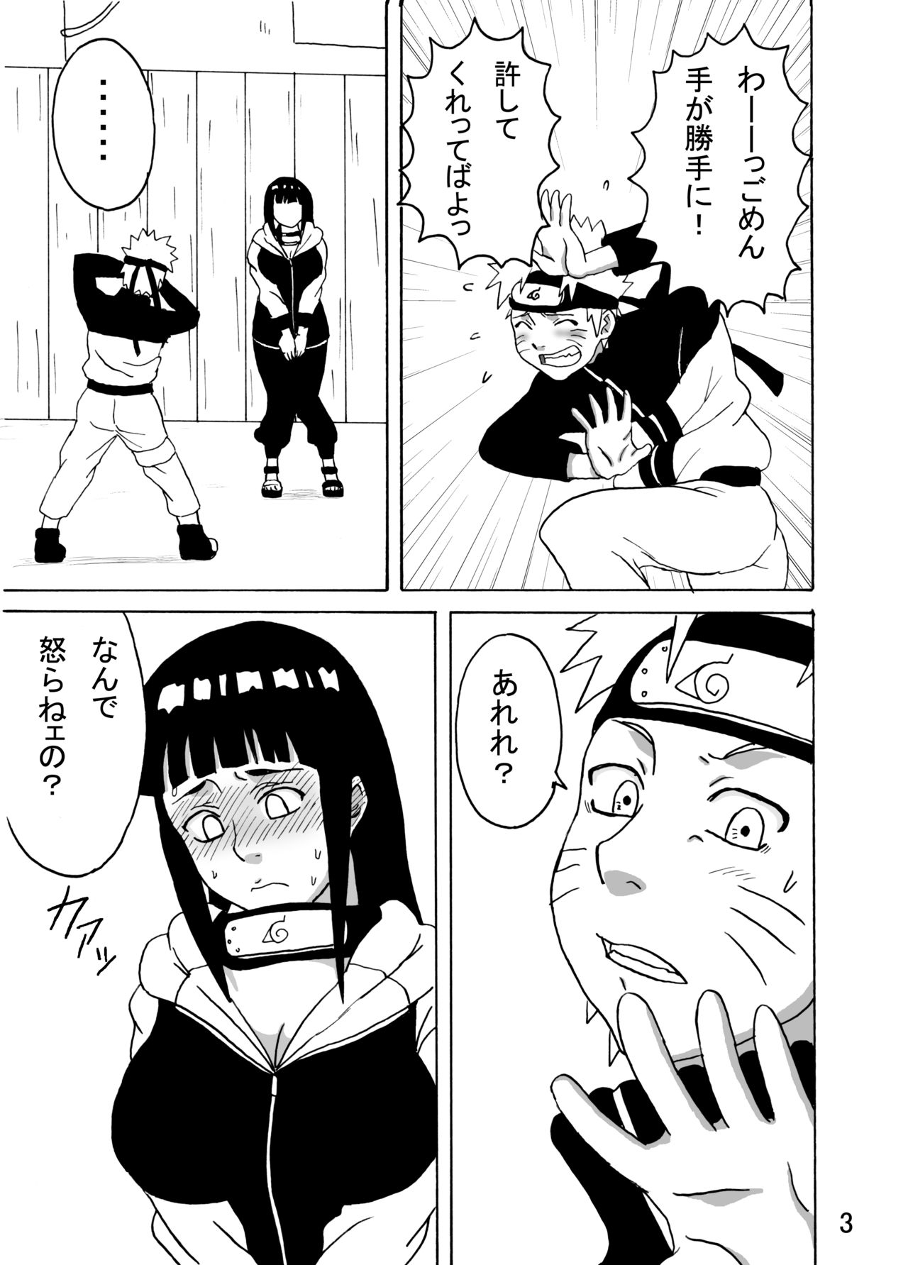 Hinata Ganbaru! page 4 full