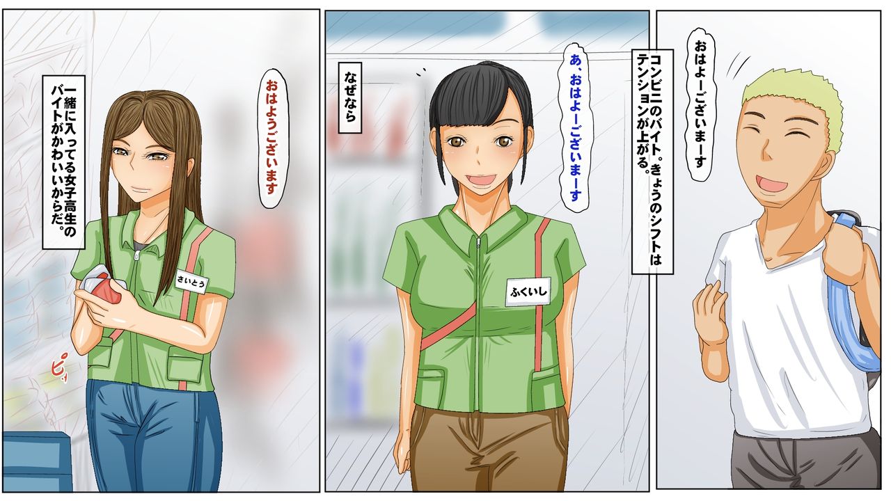 Nande Aitsu Nanka ni!! page 2 full