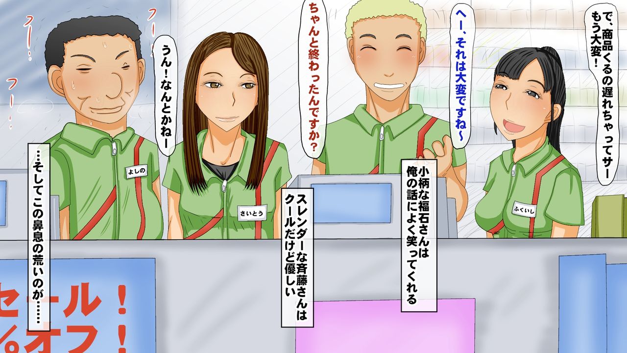Nande Aitsu Nanka ni!! page 3 full