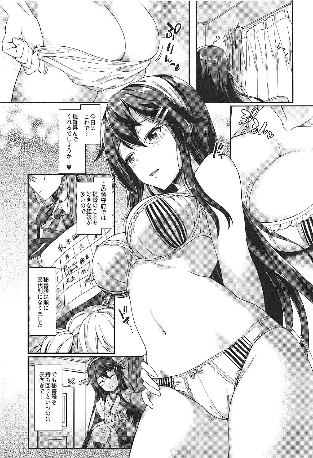 KonHaru Sandwich page 2 full