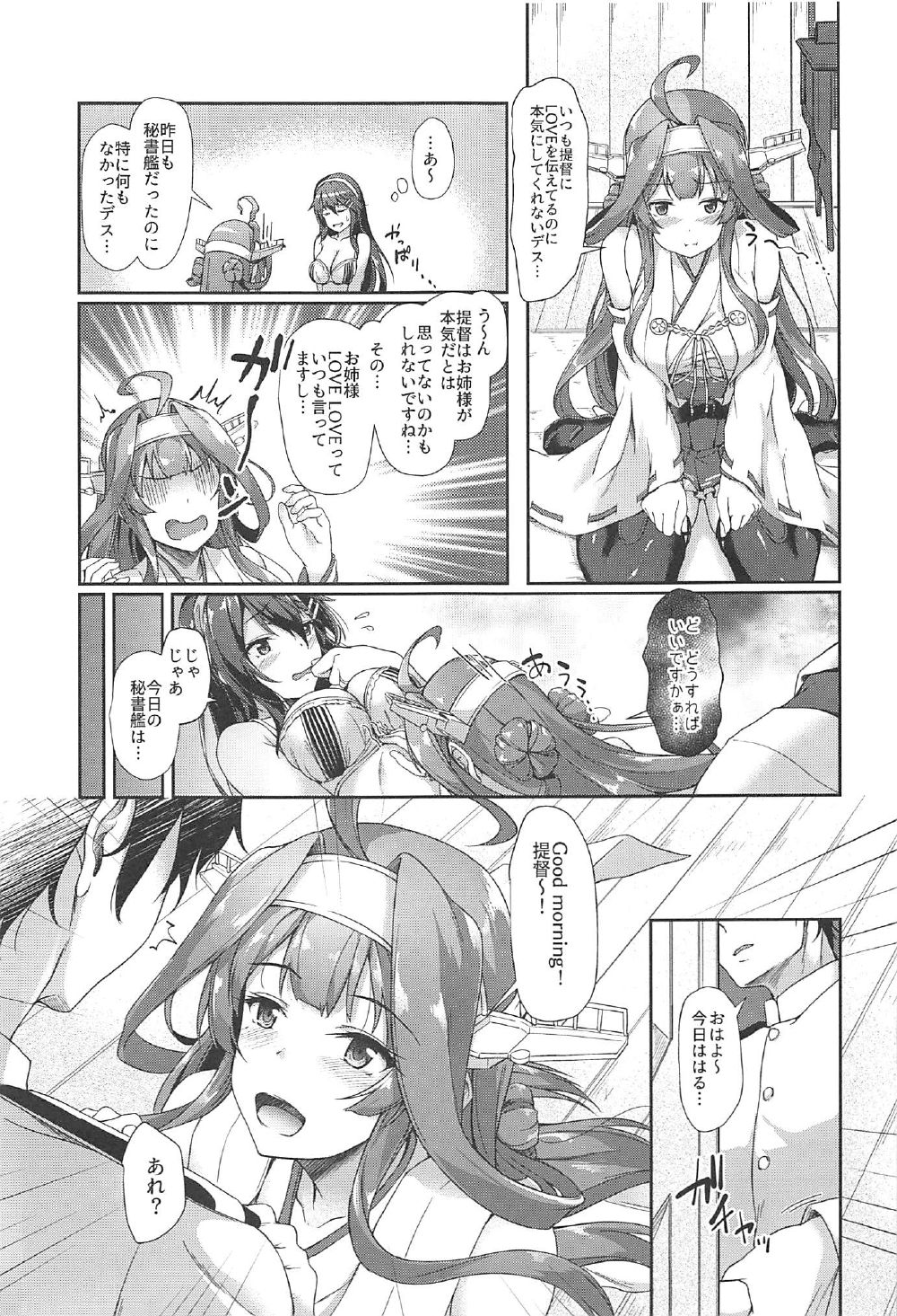 KonHaru Sandwich page 4 full