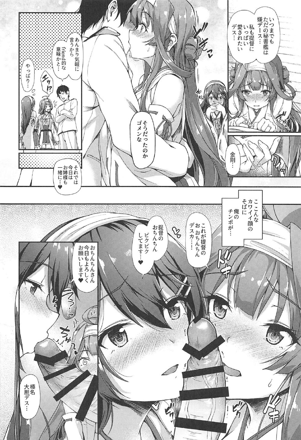KonHaru Sandwich page 7 full