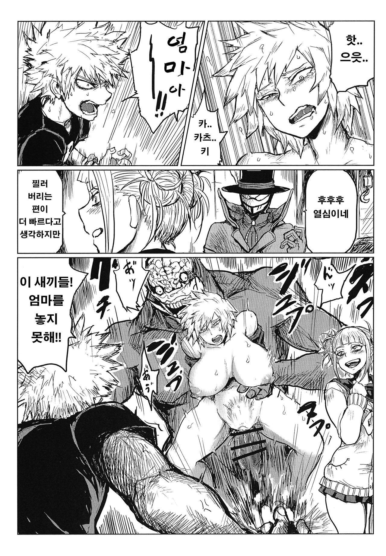 Bakumama o Ijimeru Rakugaki Copybon page 2 full