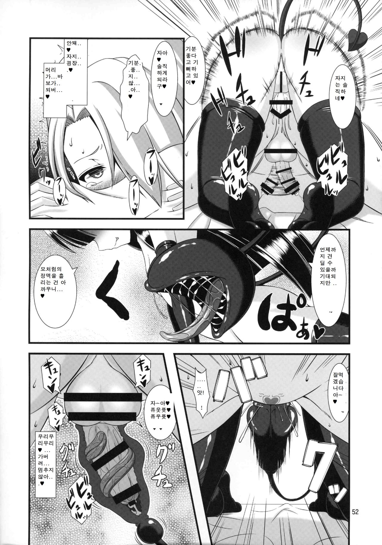 Mudai page 4 full