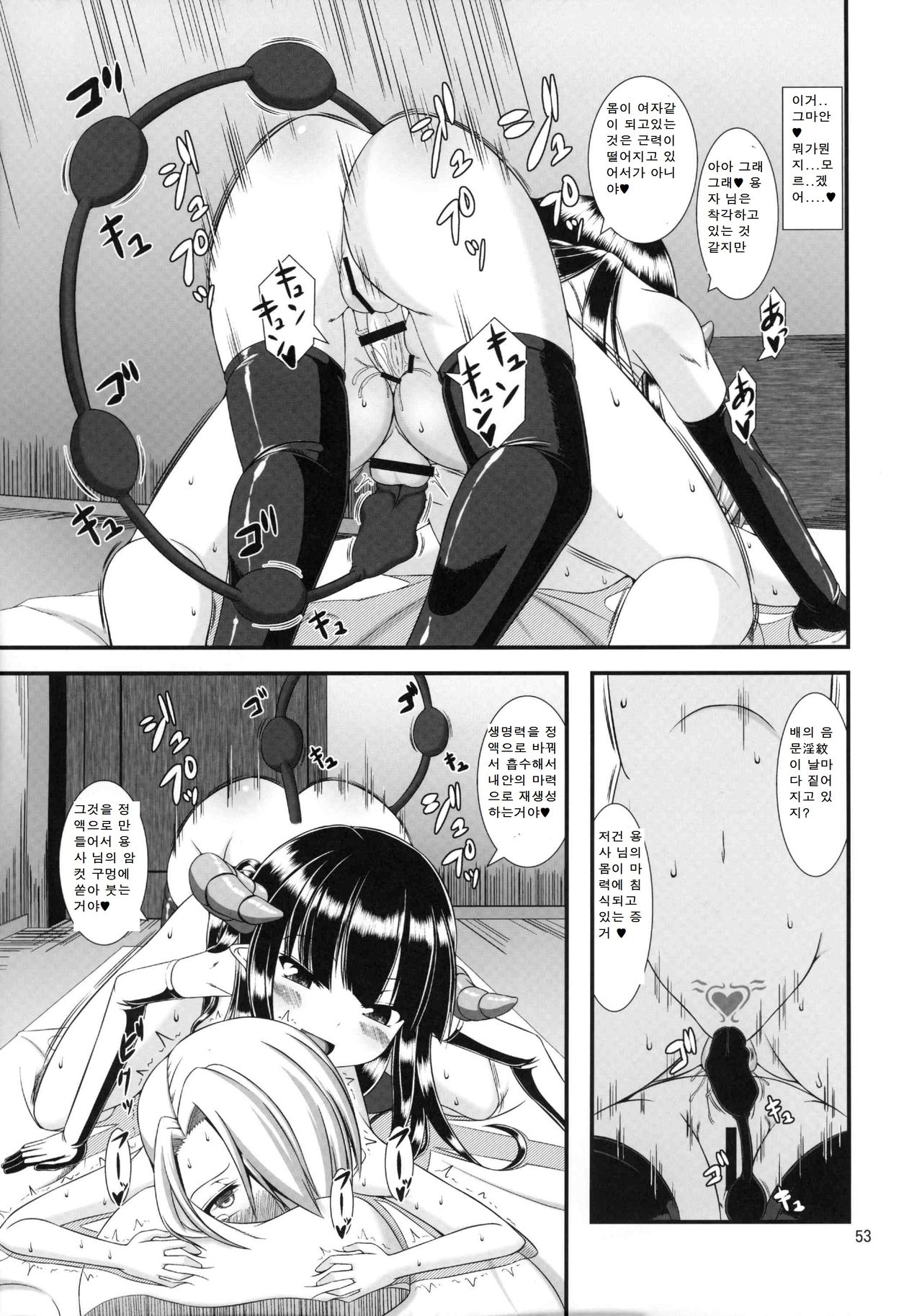 Mudai page 5 full