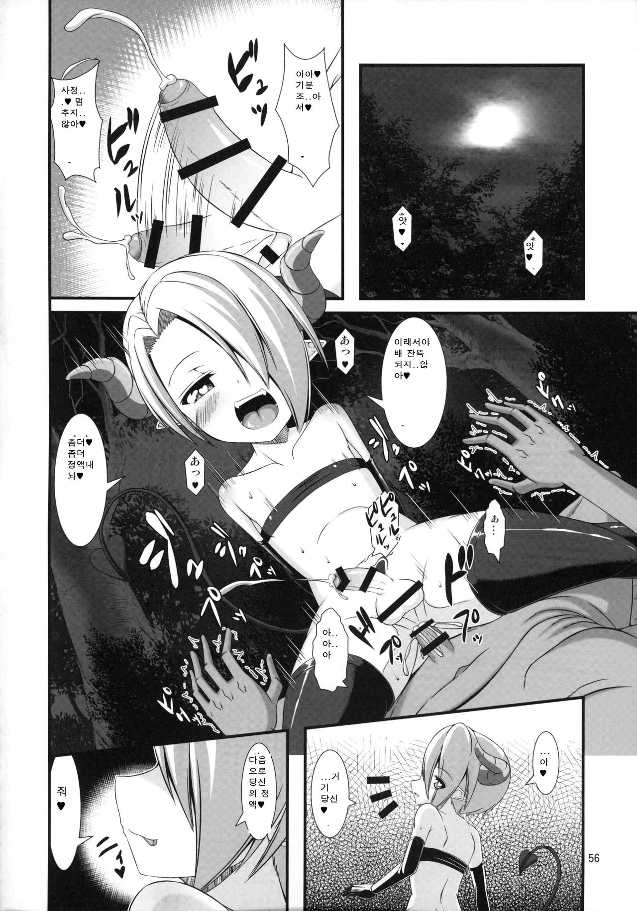 Mudai page 8 full