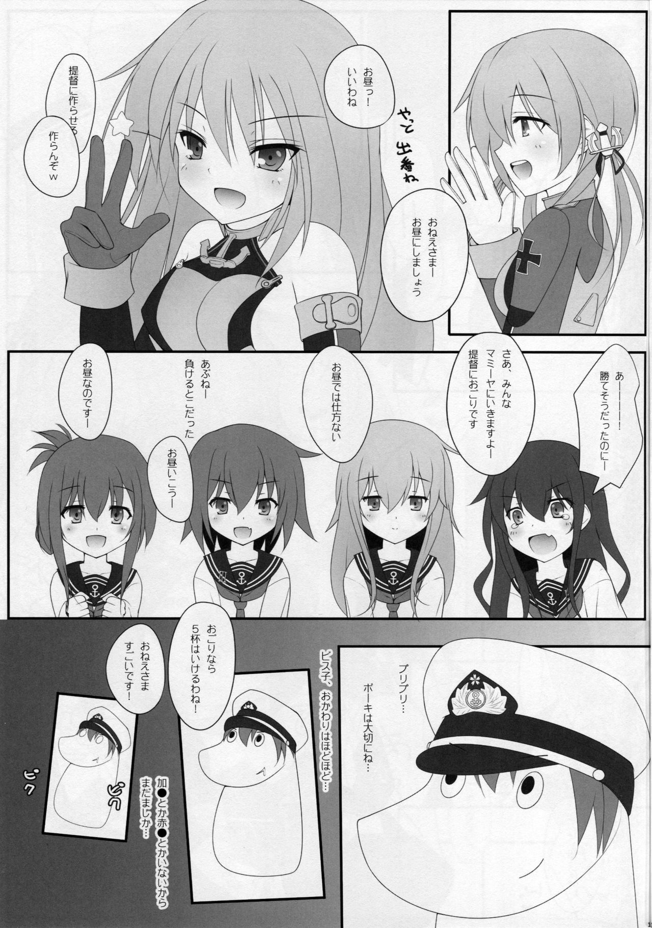 LCH LIEBE DICH ADMIRAL page 10 full