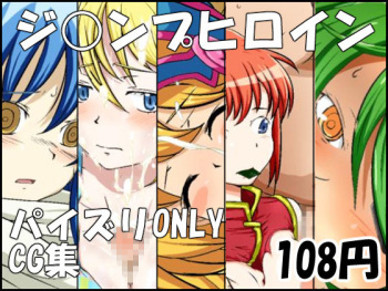 Paizuri CG Shuu Sono 1 cover