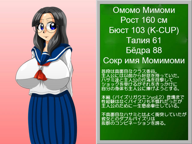 Paizuri Gakuen Vol. 14 | Академия пайзури Эпизод 14 page 5 full