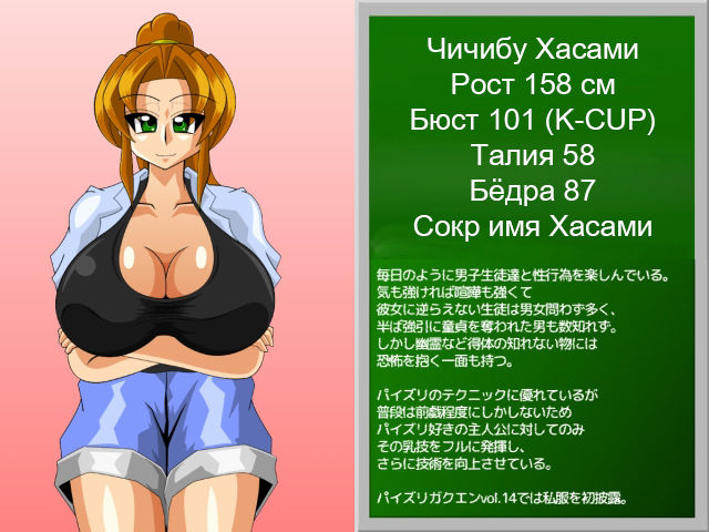 Paizuri Gakuen Vol. 14 | Академия пайзури Эпизод 14 page 6 full