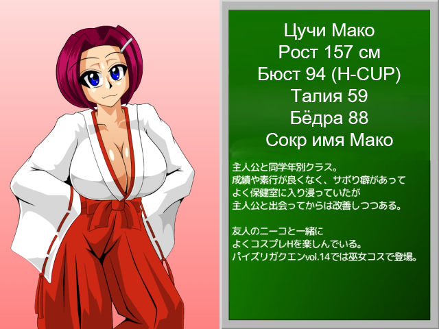 Paizuri Gakuen Vol. 14 | Академия пайзури Эпизод 14 page 7 full