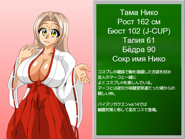 Paizuri Gakuen Vol. 14 | Академия пайзури Эпизод 14 page 8 full