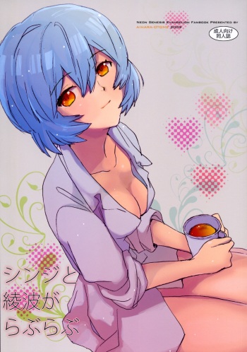 Shinji to Ayanami ga Love Love | Love Rei X Shinji cover