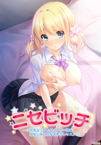 Fake Bitch ~Riajuu Butte mo Pure de Ichizu na Osananajimi ni H na Kozukuri Lesson~ cover