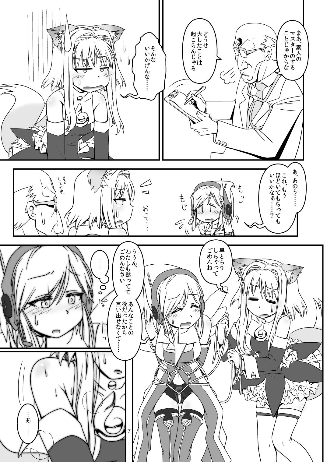 LoveConnect Zero #5 page 6 full