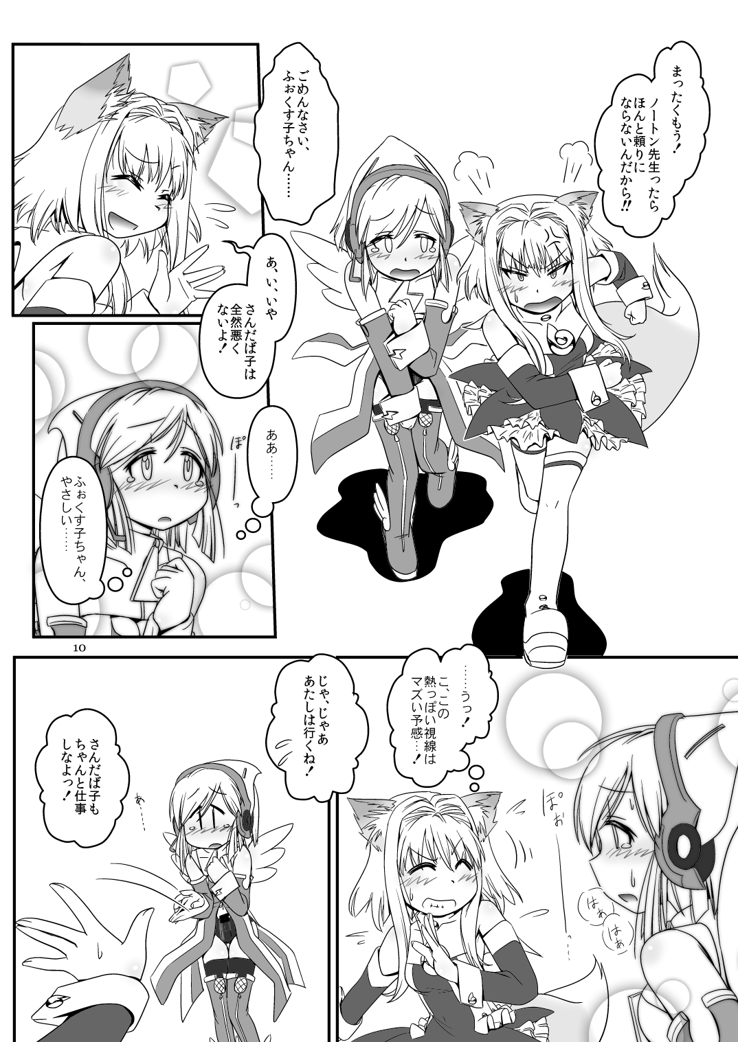 LoveConnect Zero #5 page 9 full