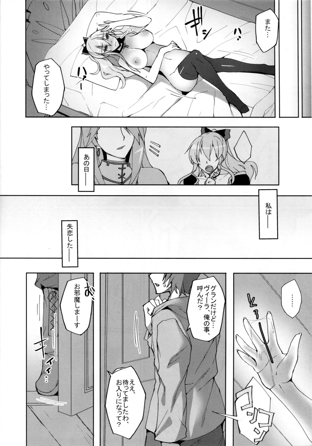 Vira ga Anal SEX ni Kodawaru Wake page 3 full