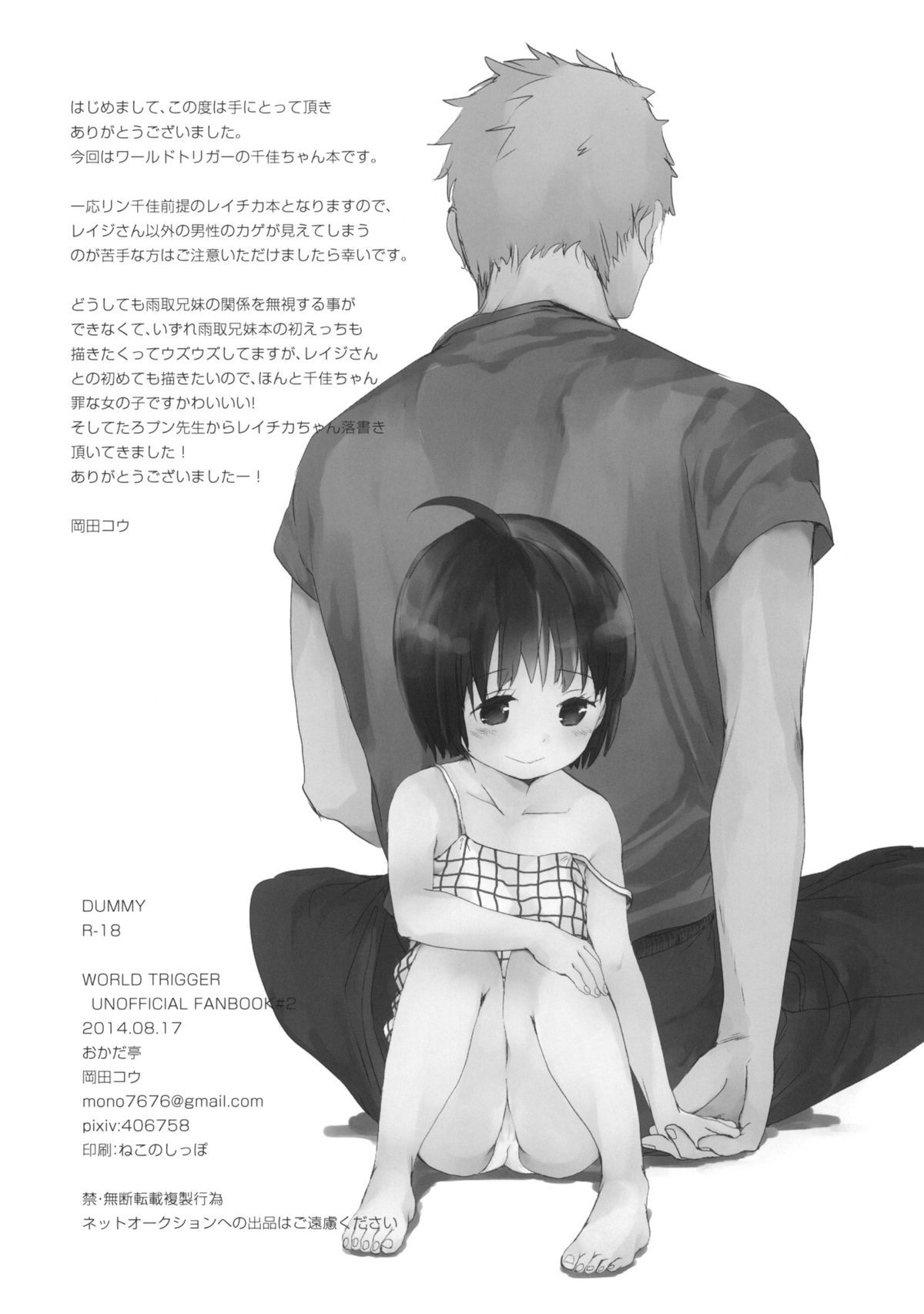 DUMMY page 2 full