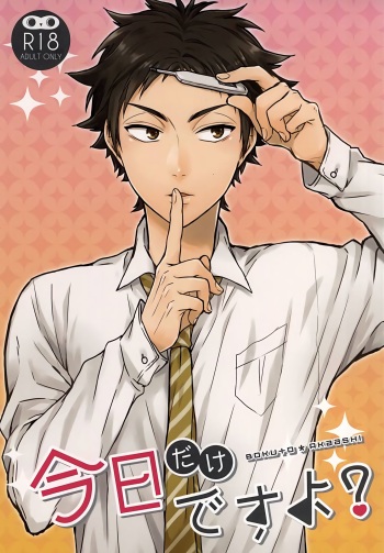 Kyou Dake Desu yo? cover