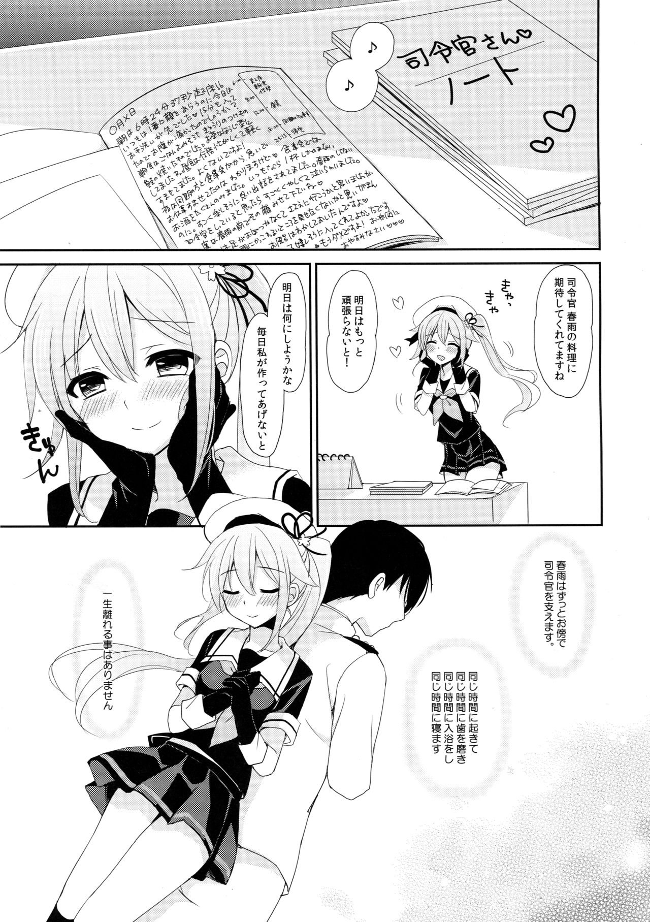 Stalker Harusame-chan - Stalking Girl Harusame page 7 full