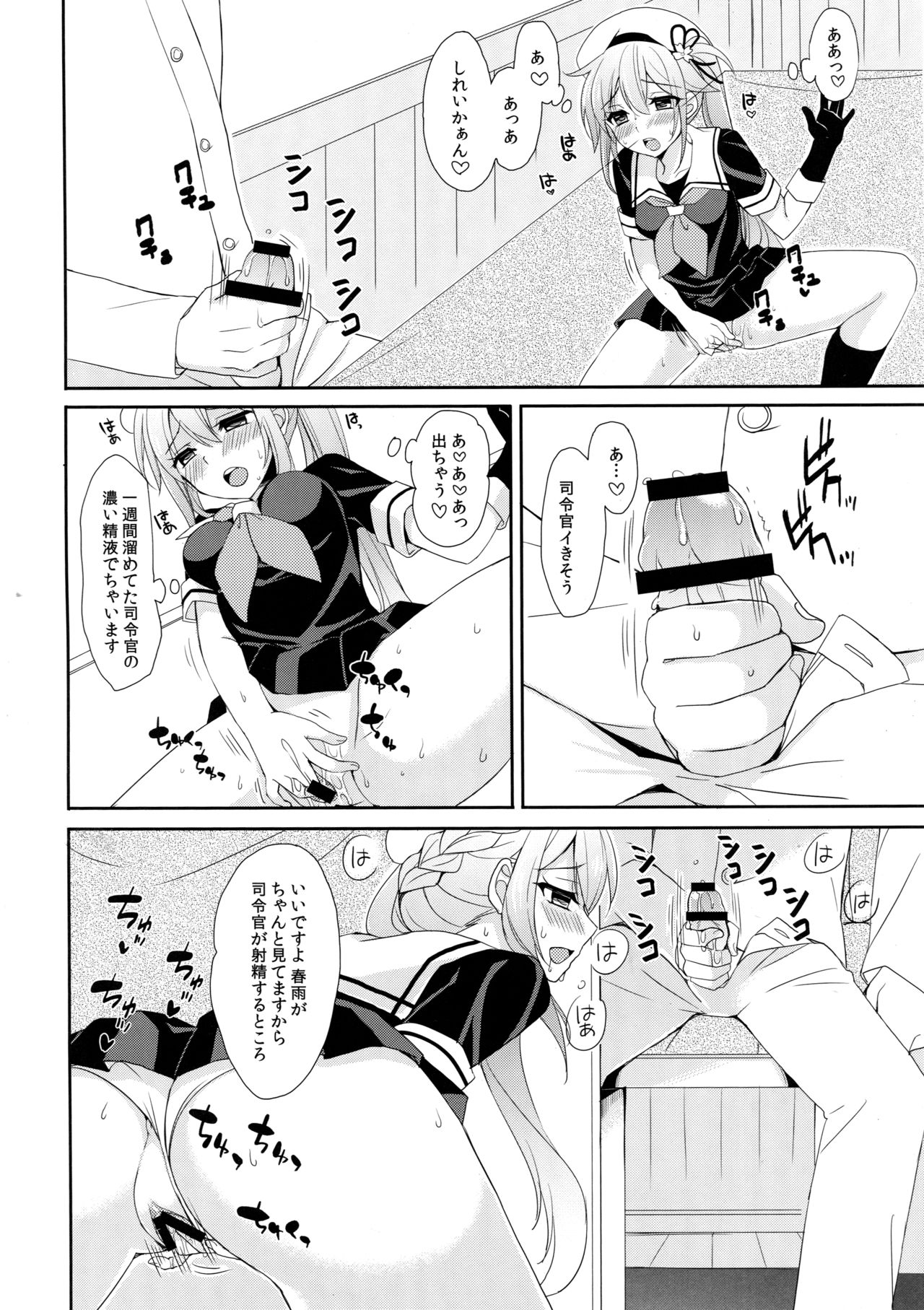 Stalker Harusame-chan - Stalking Girl Harusame page 9 full