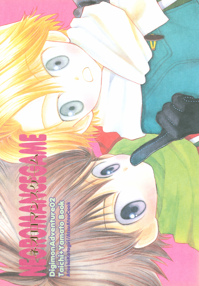 Neo Romance Game page 1 full