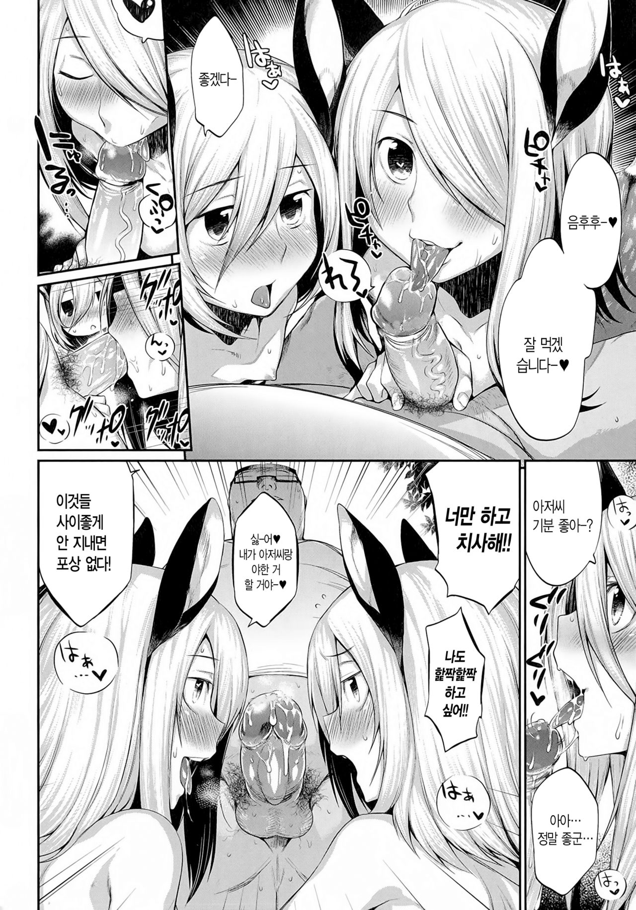 Noroi no Shika Senbei page 5 full