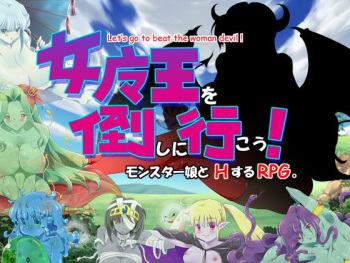 Onna Maou o Taoshi ni Ikou! cover