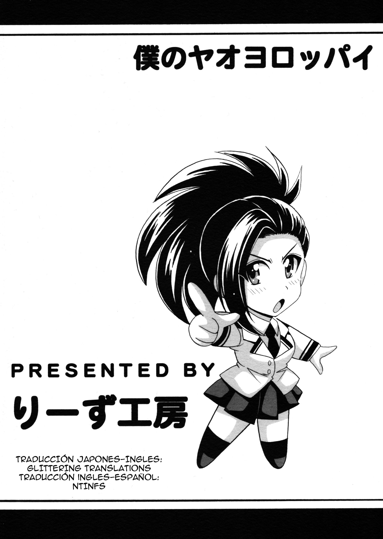 Boku no Yaoyoroppai page 2 full