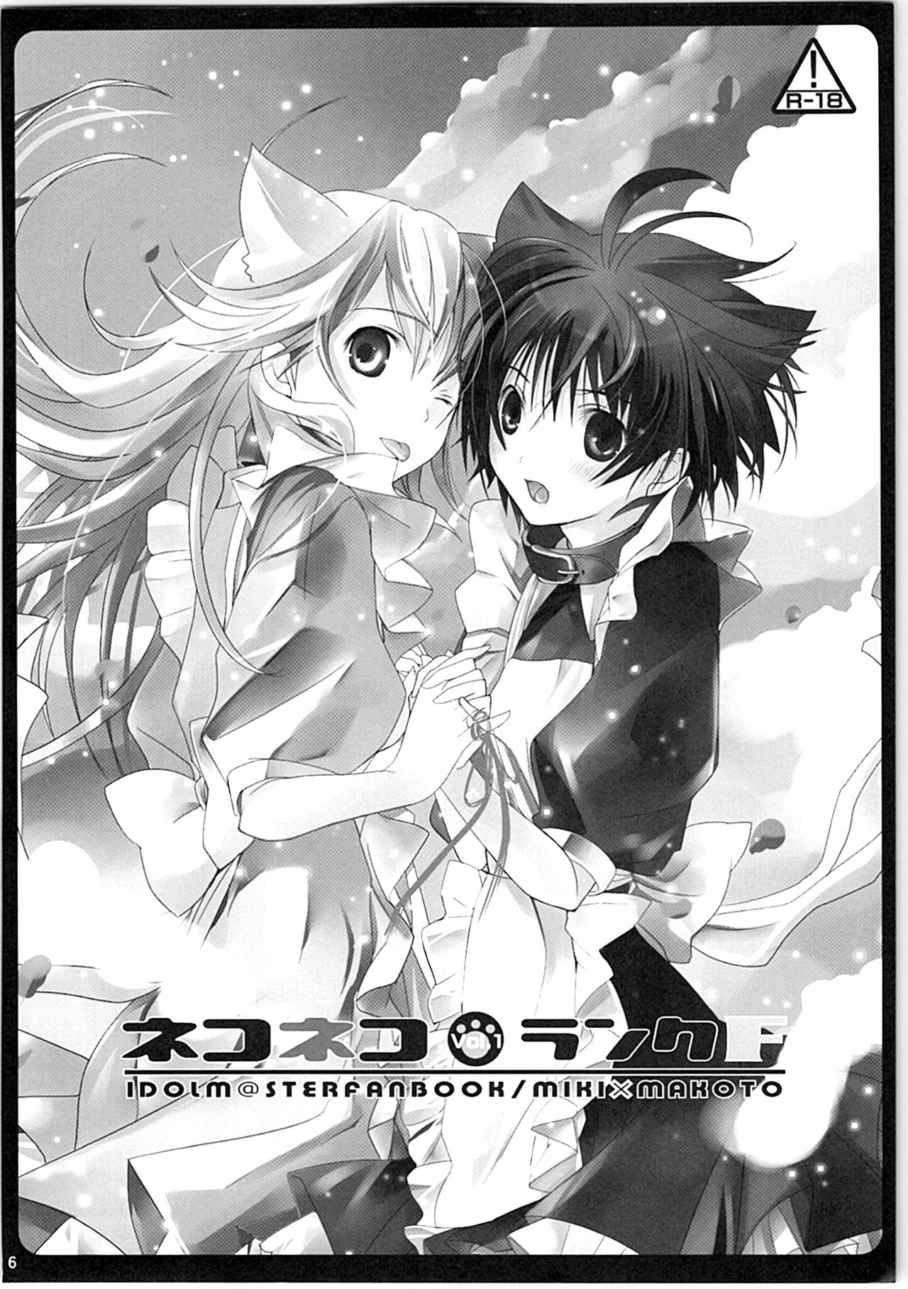 Nekoneko Rank Soushuuhen page 5 full