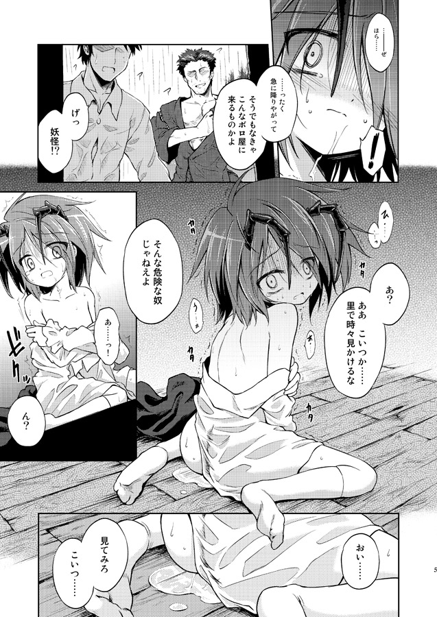 Wriggle Chuudoku Kindan Shoujou page 6 full