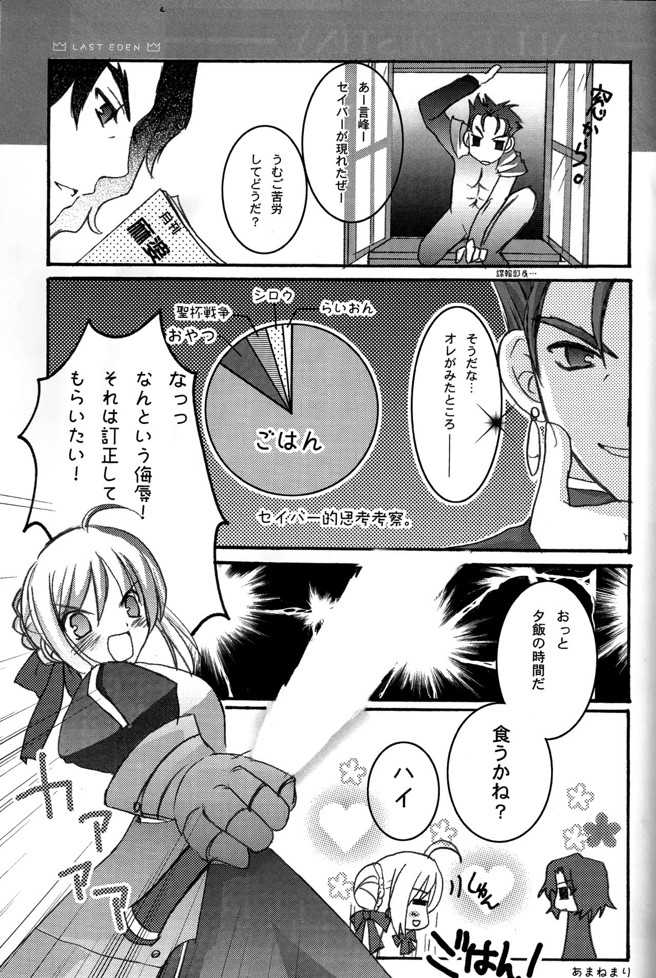Fall in Destiny page 2 full