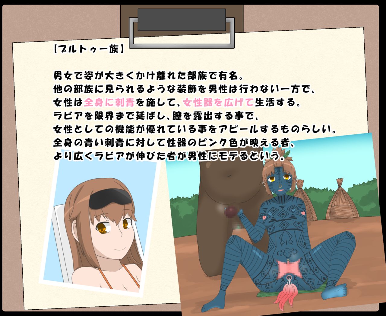 Buzokuiri Shita Onna-tachi page 4 full