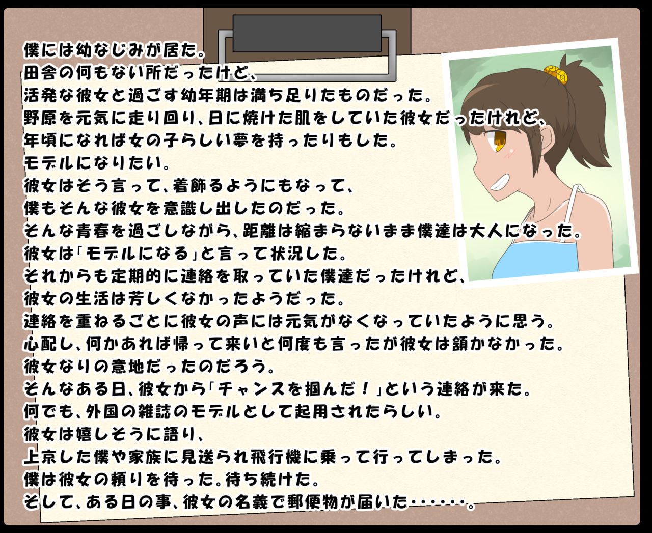 Buzokuiri Shita Onna-tachi page 7 full