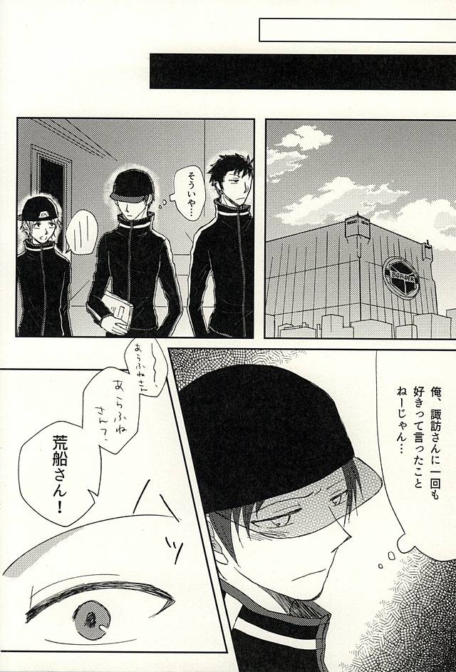 Koenidashite. page 7 full