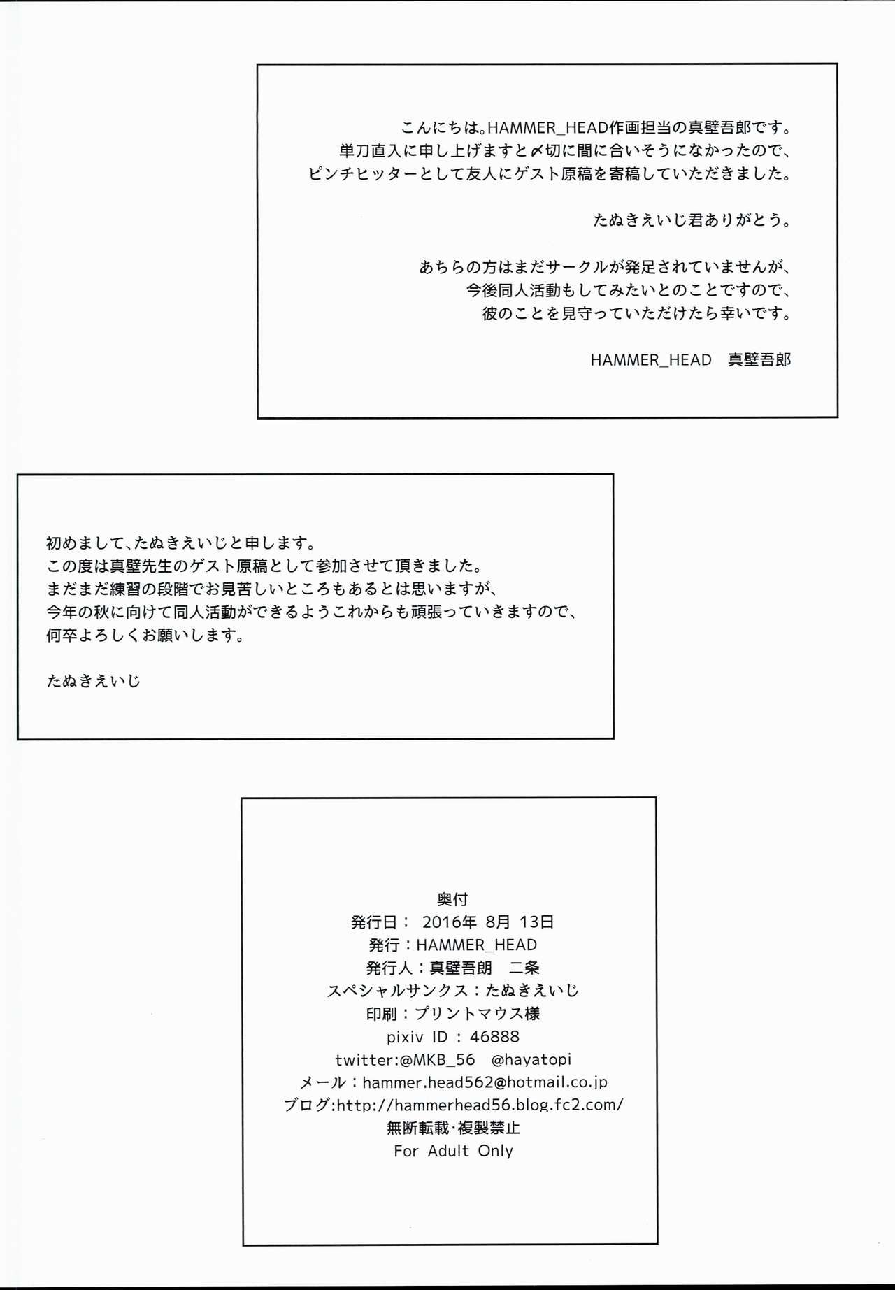 C90 HAMMER_HEAD Kaijou Genteibon page 8 full