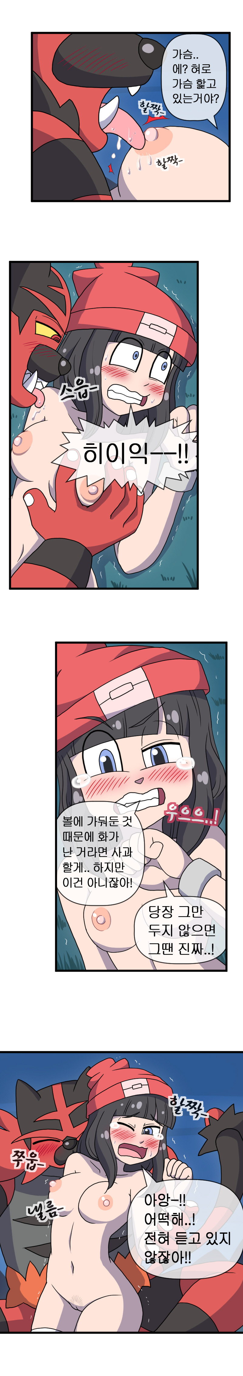 Pokemon ADULT Moon page 10 full