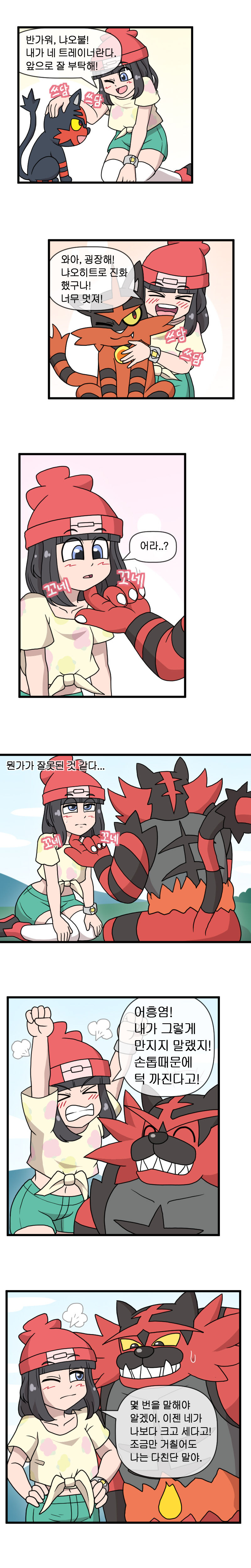 Pokemon ADULT Moon page 2 full