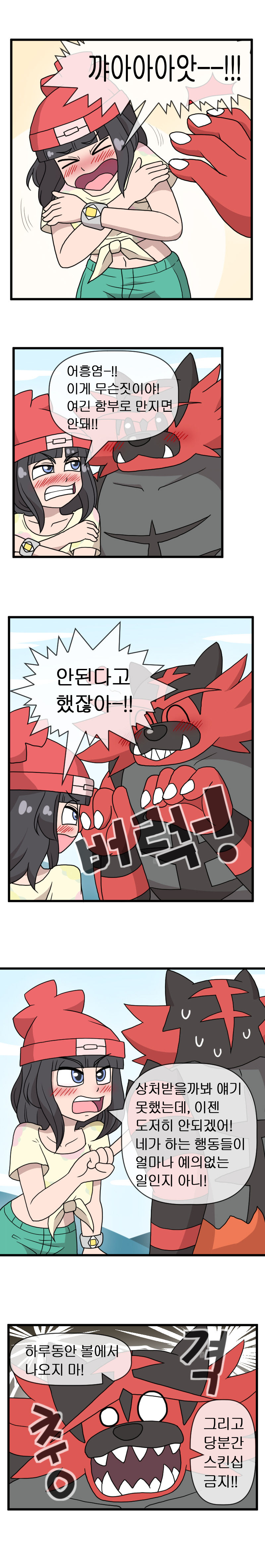 Pokemon ADULT Moon page 4 full