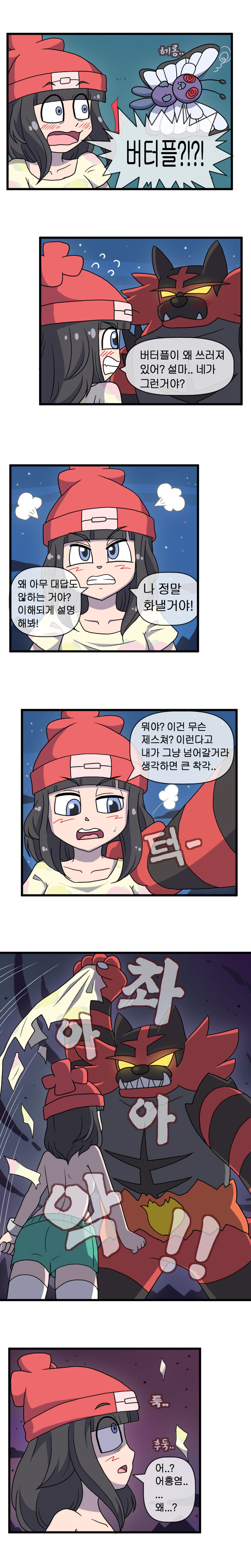 Pokemon ADULT Moon page 7 full