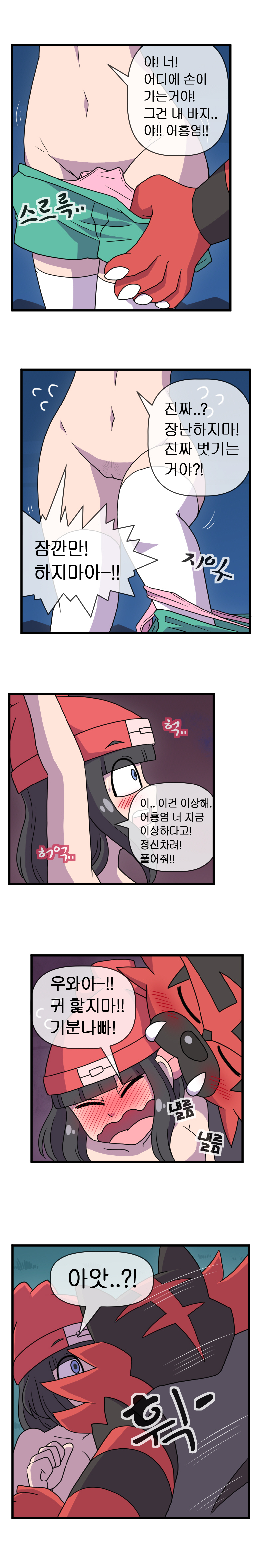 Pokemon ADULT Moon page 9 full