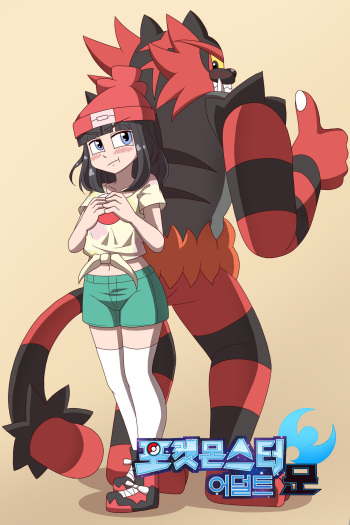 Pokemon ADULT Moon cover